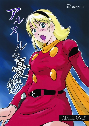 (C76) [RACK&PINION (Iogi Juichi)] Arnoul no Yuuutsu (Cyborg 009) [Russian] cover