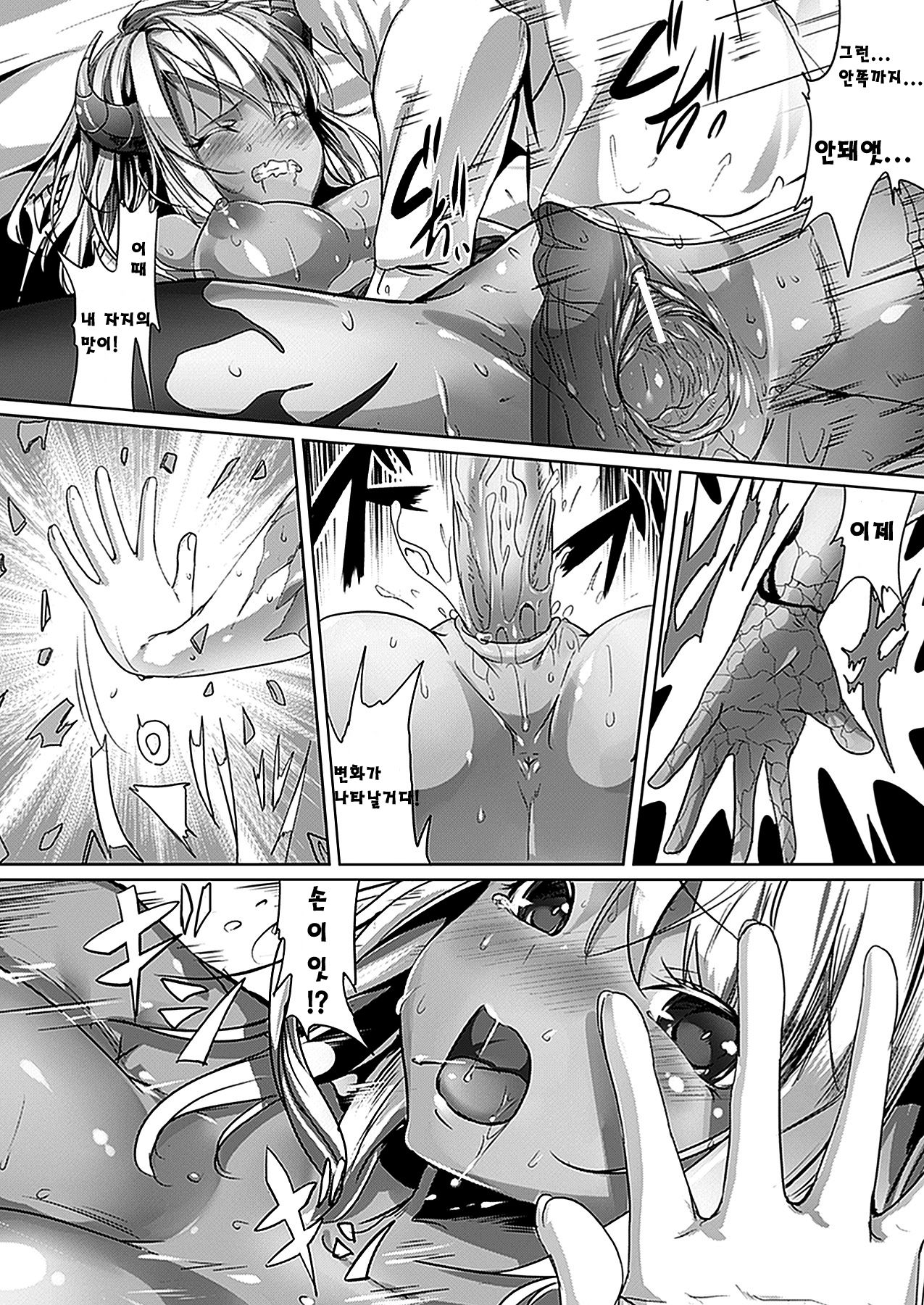Devil Eater page 12 full