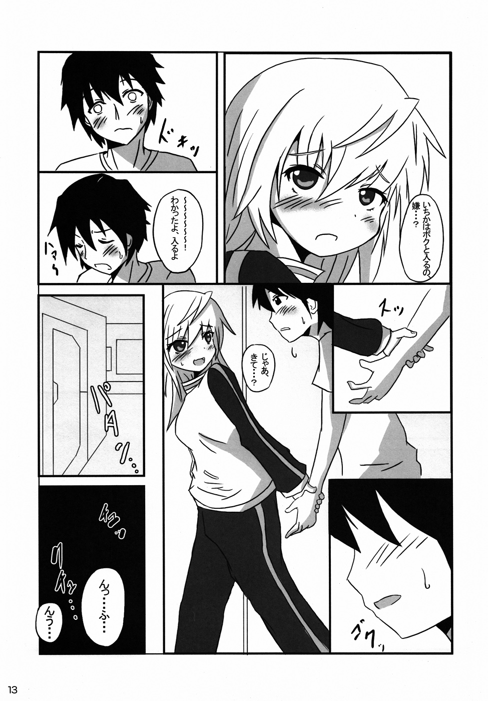 Charlululu Anyaru!! page 11 full