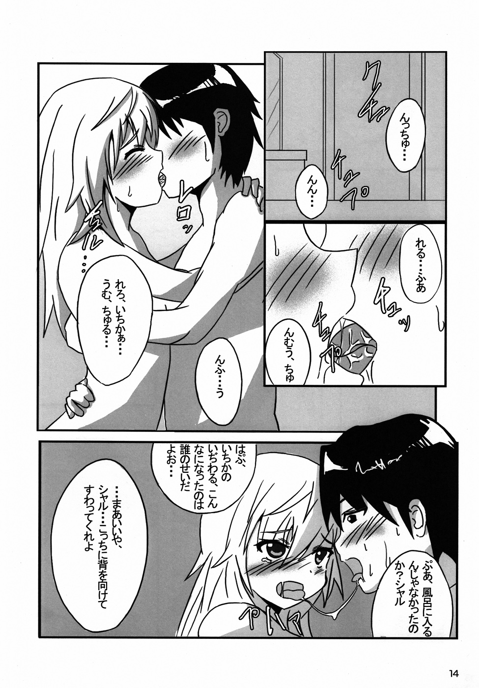 Charlululu Anyaru!! page 12 full