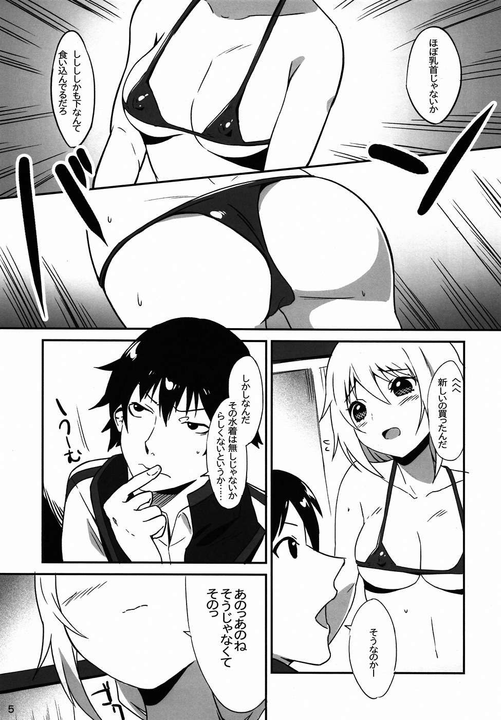 Charlululu Anyaru!! page 3 full