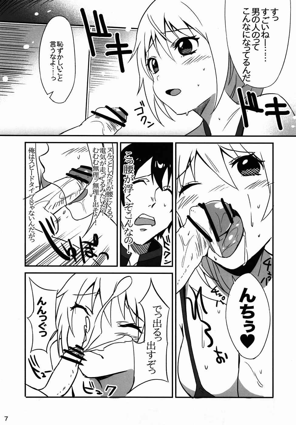 Charlululu Anyaru!! page 5 full