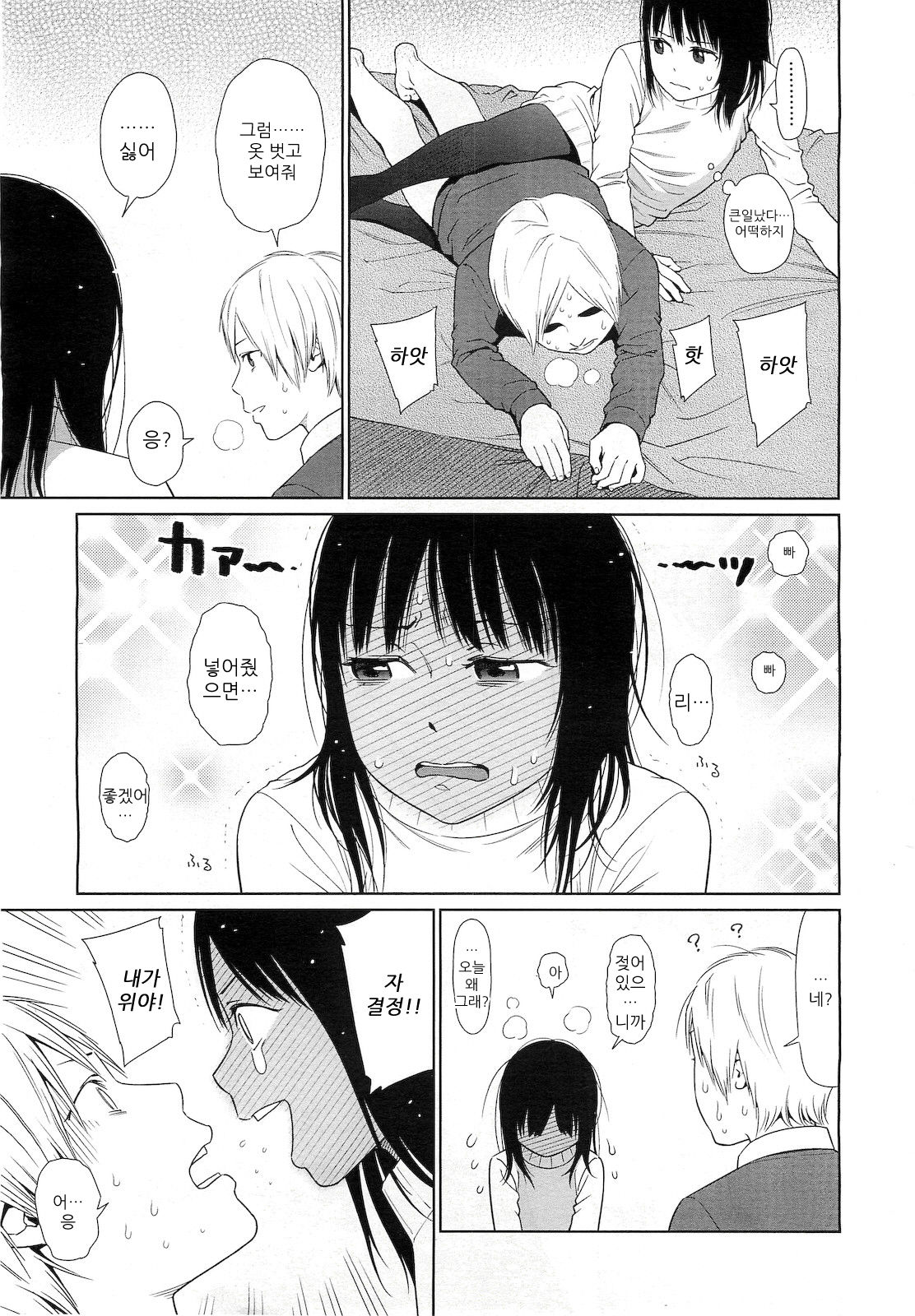 Amapola page 11 full