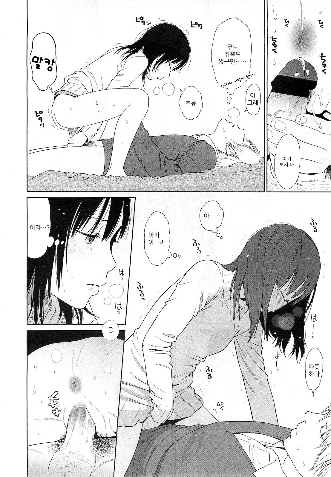 Amapola page 12 full