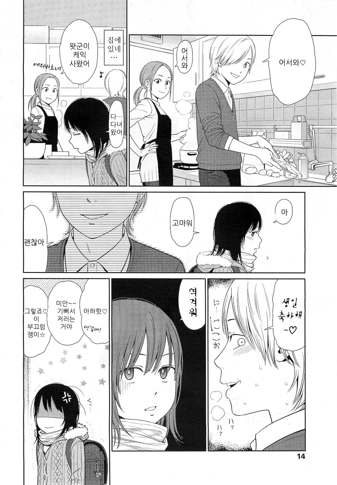 Amapola page 2 full