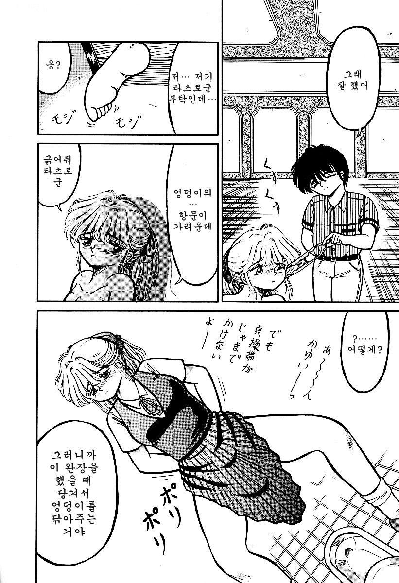 Otome no Negai page 10 full