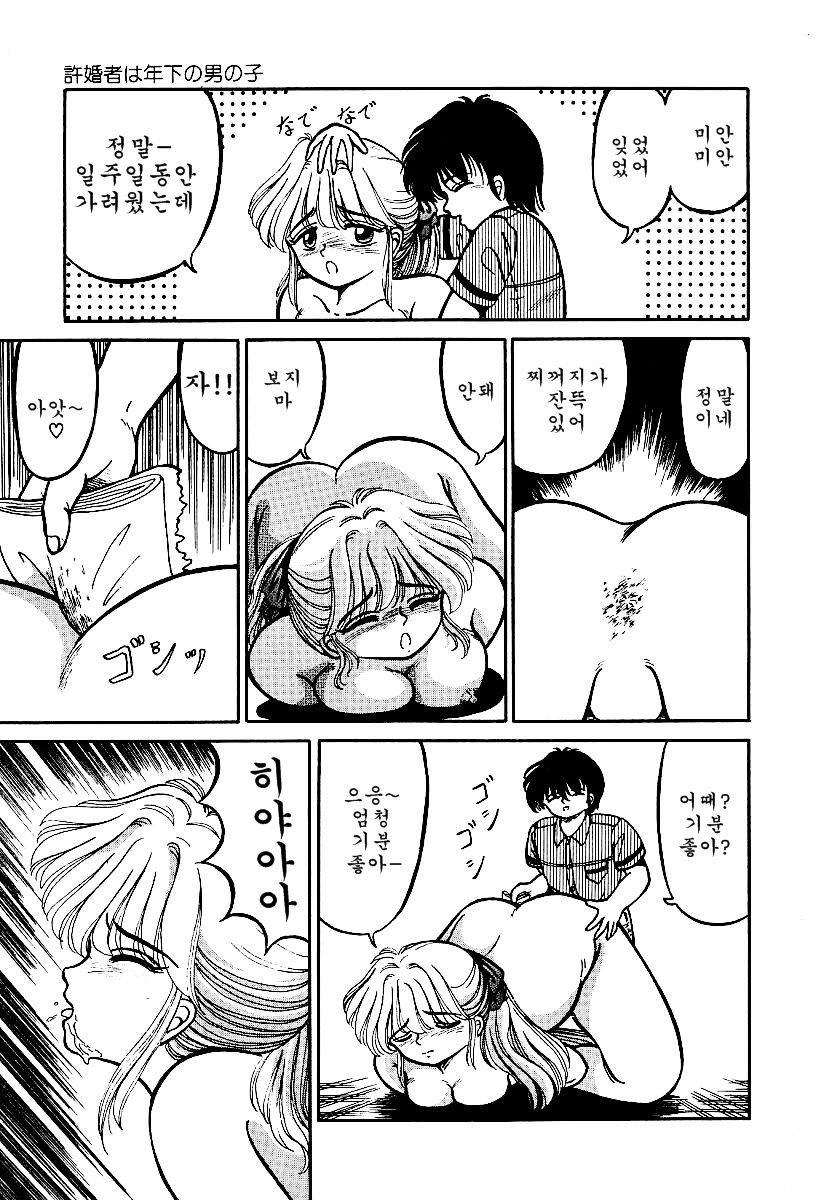 Otome no Negai page 11 full
