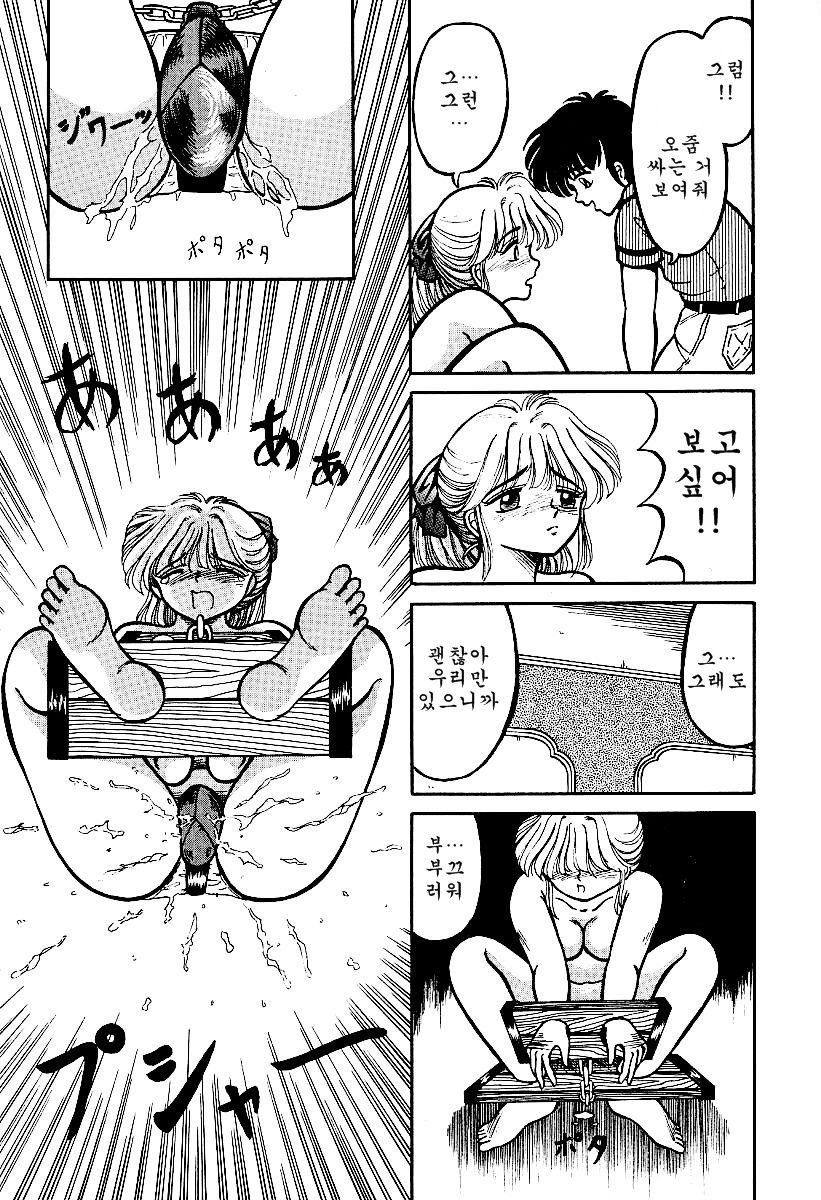 Otome no Negai page 7 full