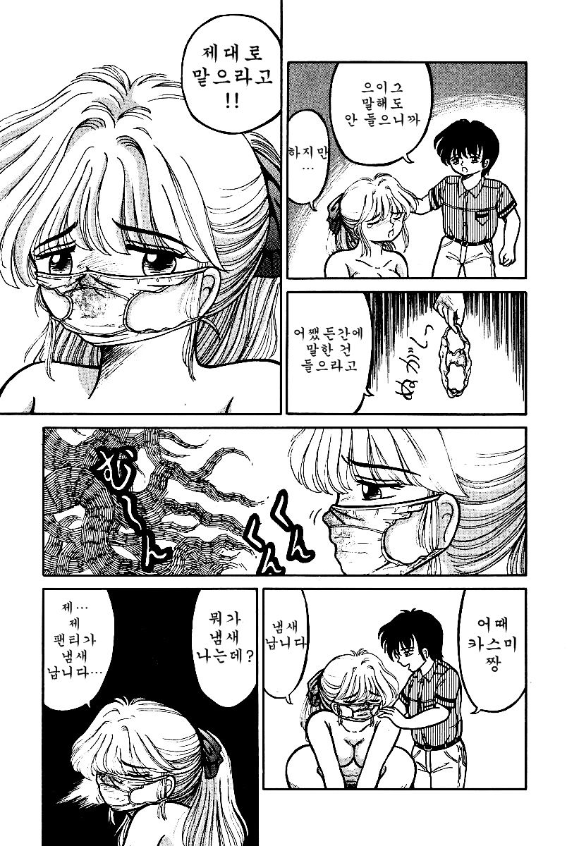 Otome no Negai page 9 full