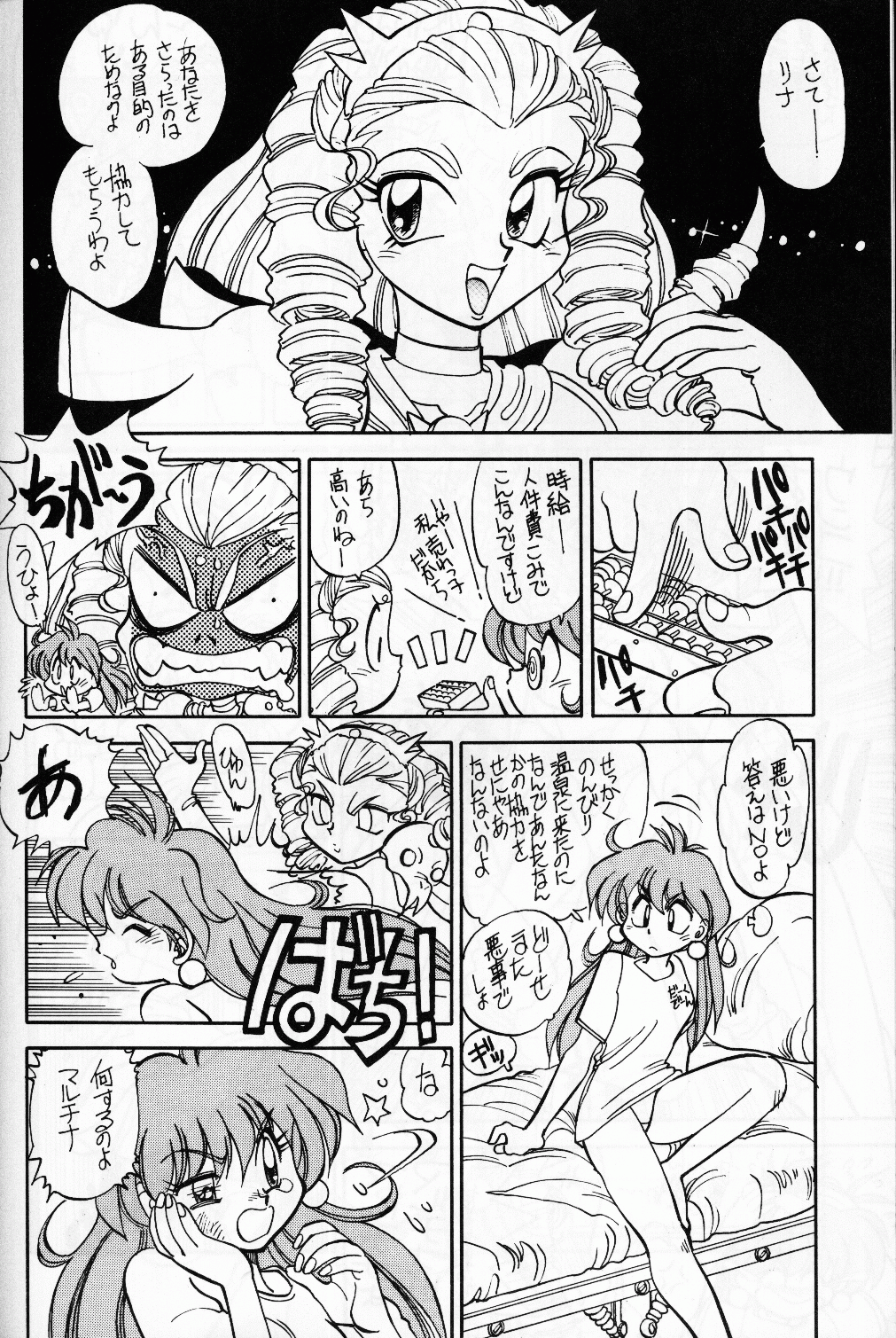 Mantou 9 page 10 full
