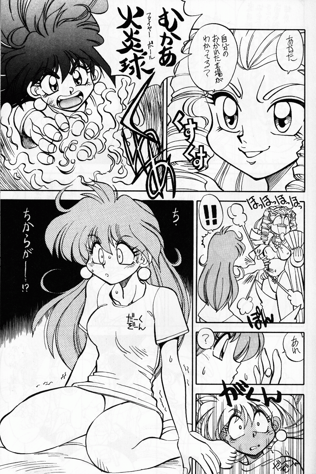 Mantou 9 page 11 full