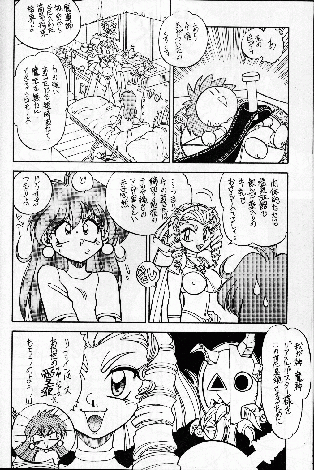 Mantou 9 page 12 full