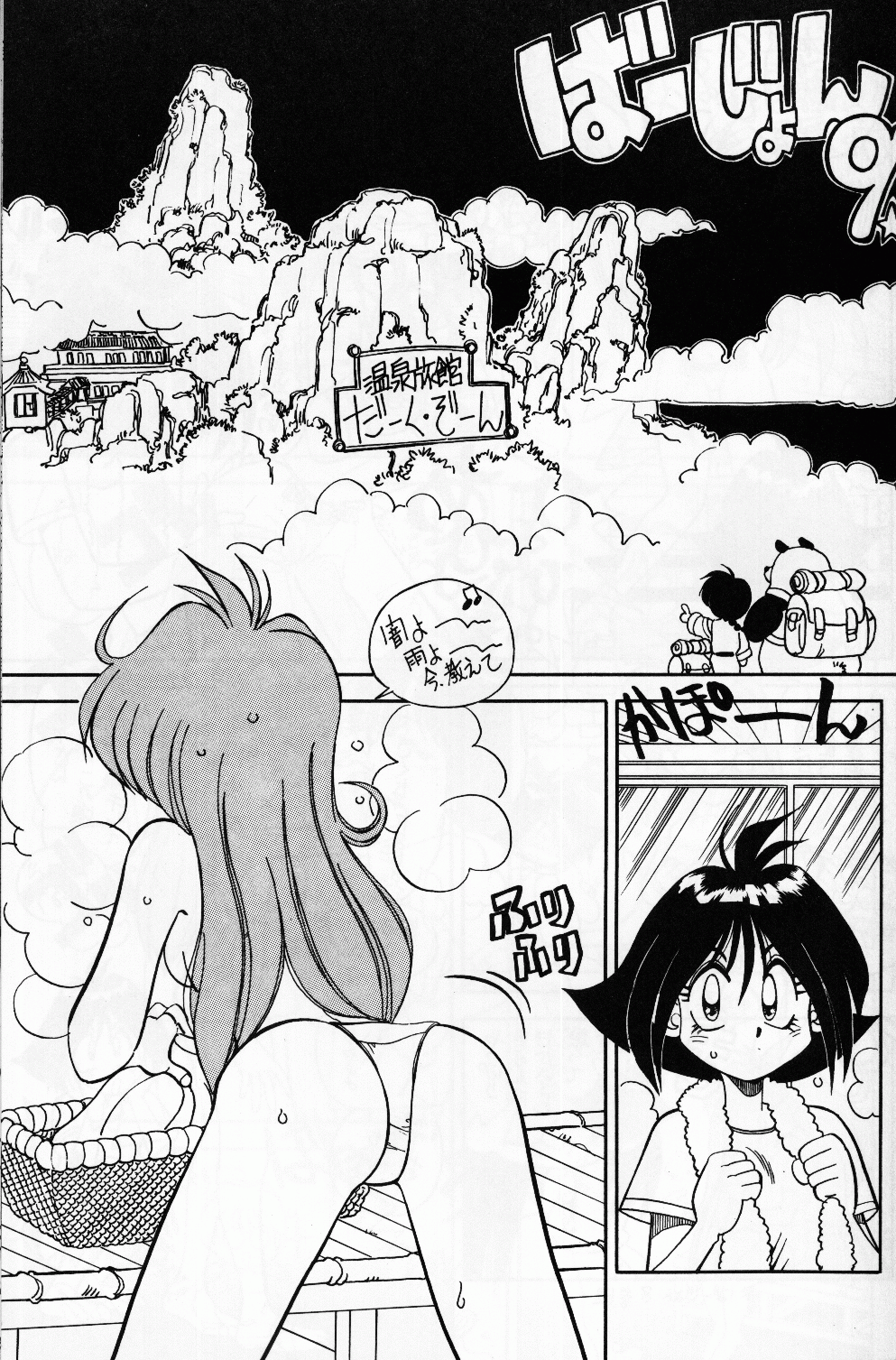 Mantou 9 page 5 full
