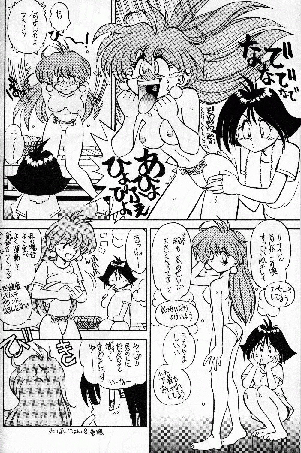 Mantou 9 page 6 full