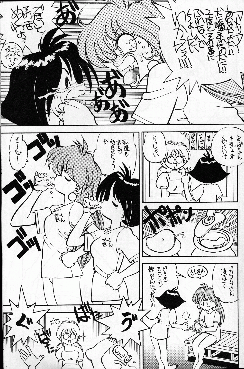 Mantou 9 page 7 full