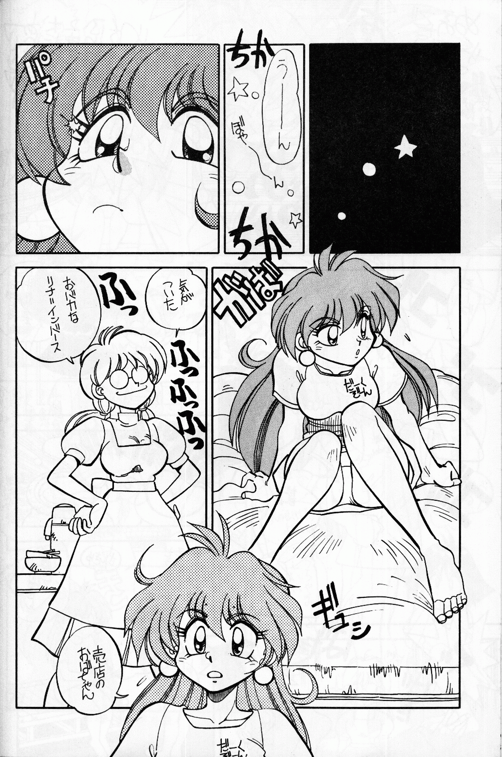 Mantou 9 page 8 full