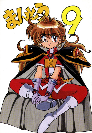 (C50) [Chuuka Mantou (Yagami Dai)] Mantou 9 (Slayers) cover