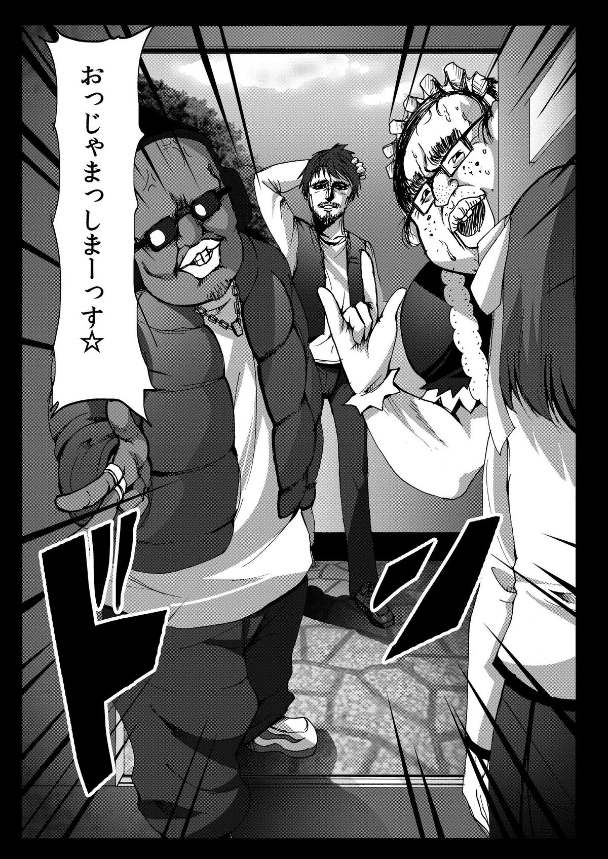 Kyaku no Iu Koto wo Kikinasai! page 11 full
