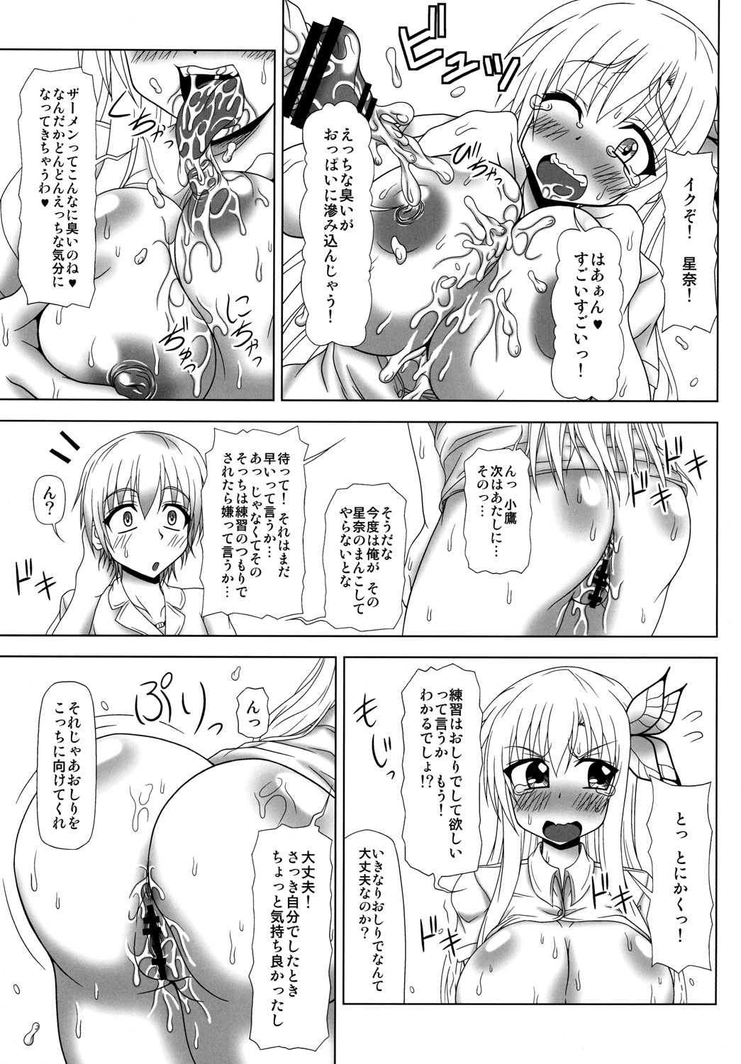 All Ass Hole page 12 full