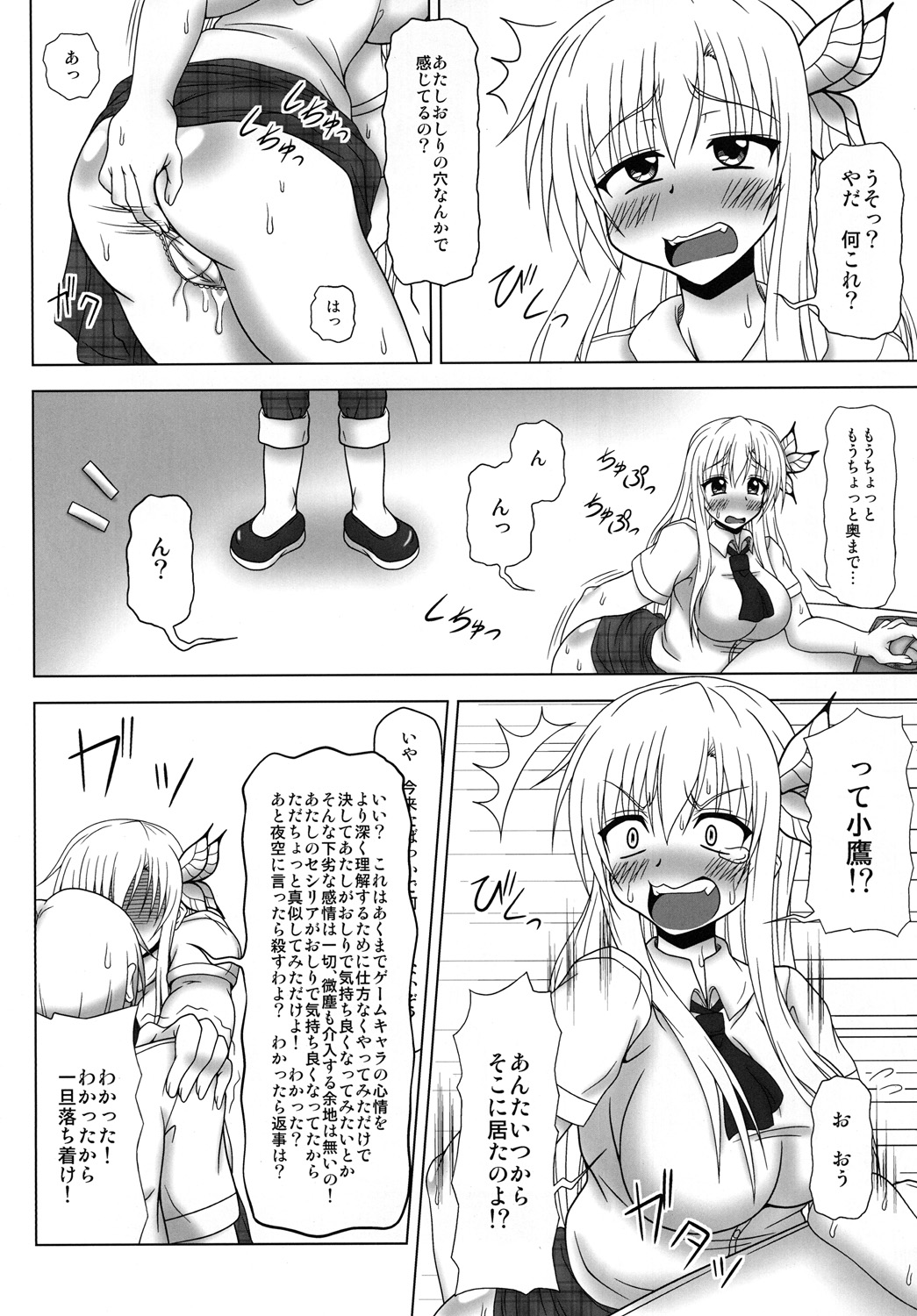 All Ass Hole page 5 full