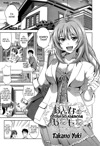 [Takano Yuki] Otona no Anemone (COMIC AUN 2012-12) [English] [The Lusty Lady Project] cover