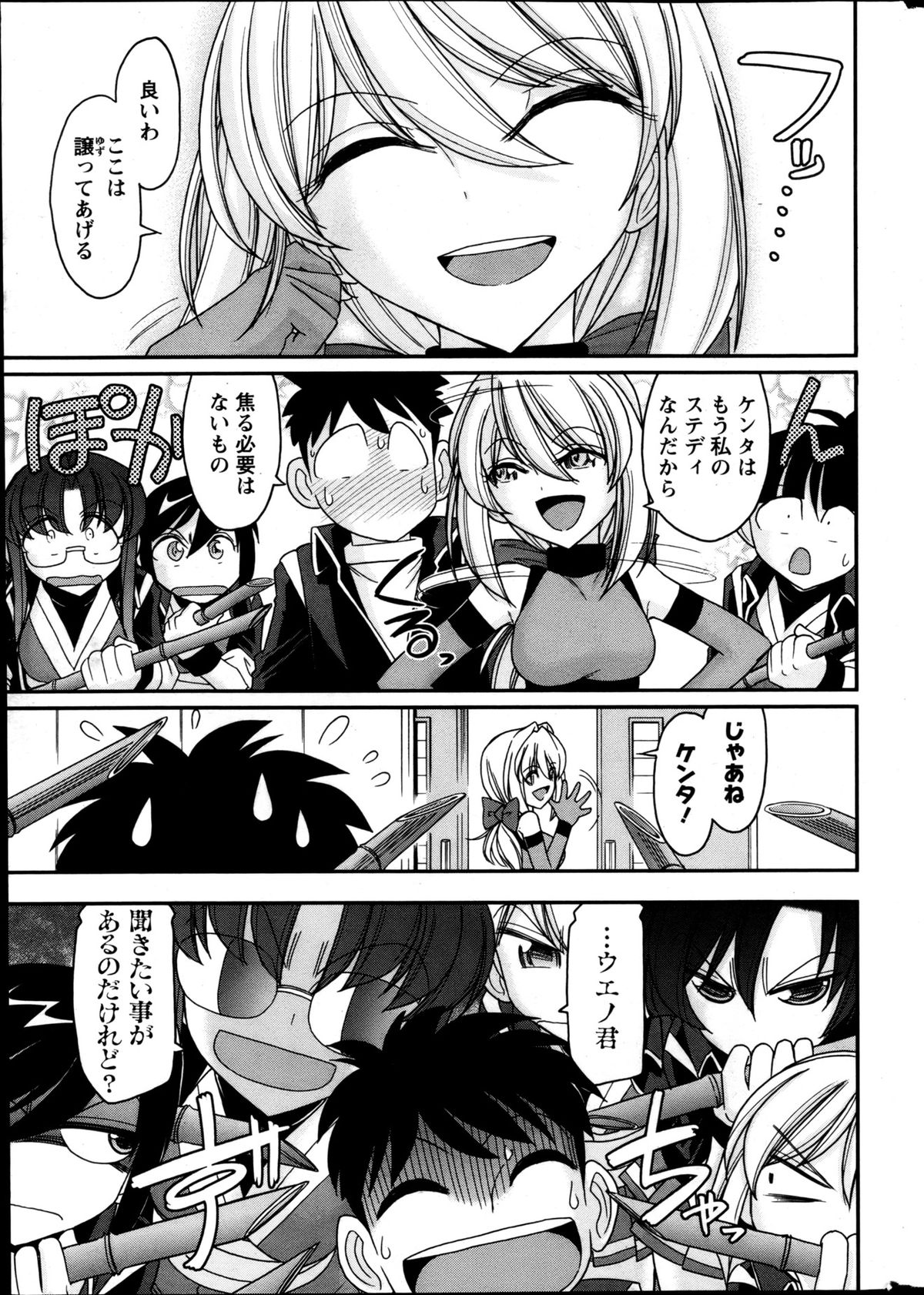 Action Pizazz 2013-05 page 11 full
