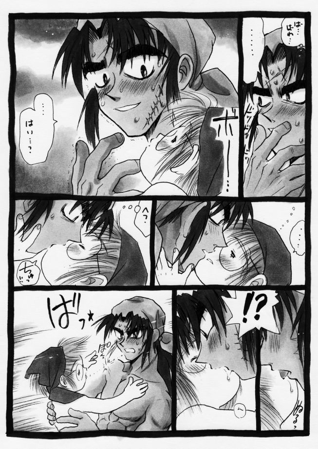 Harumi To  - Gokan Ha no Maki page 12 full