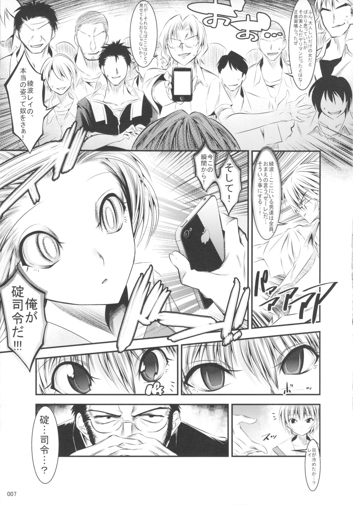 Marionette Queen 3.0.0 page 6 full