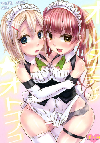 [Nanka no Atama! (Picao)] Alternative Otokonoko [Digital] cover