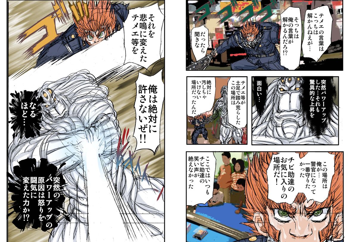 Shalader Second 09 - 32-bangai no Akumu page 11 full