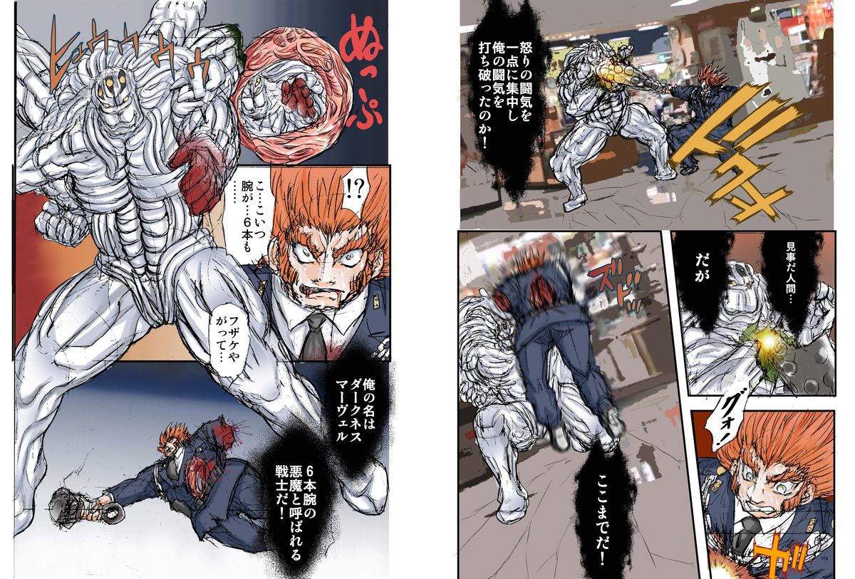 Shalader Second 09 - 32-bangai no Akumu page 12 full