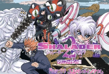[Global One (MARO)] Shalader Second 09 - 32-bangai no Akumu cover