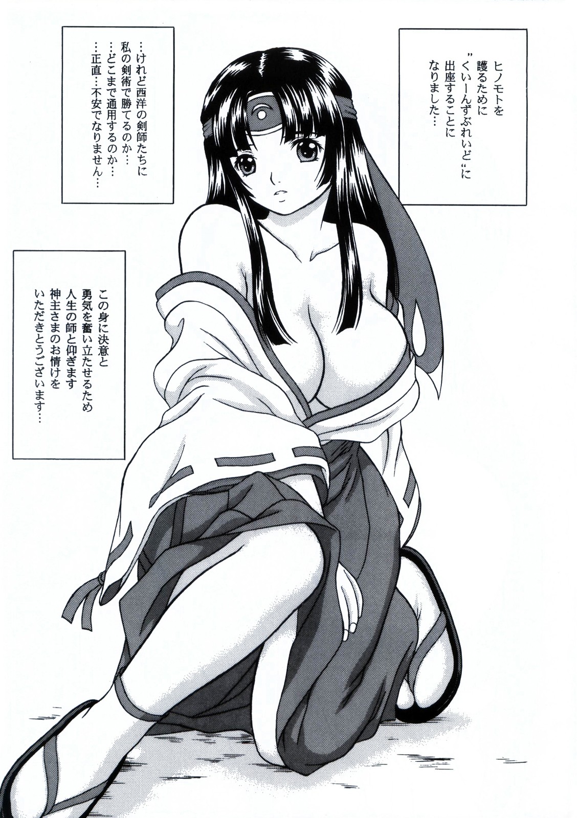 Fugutaishin page 5 full