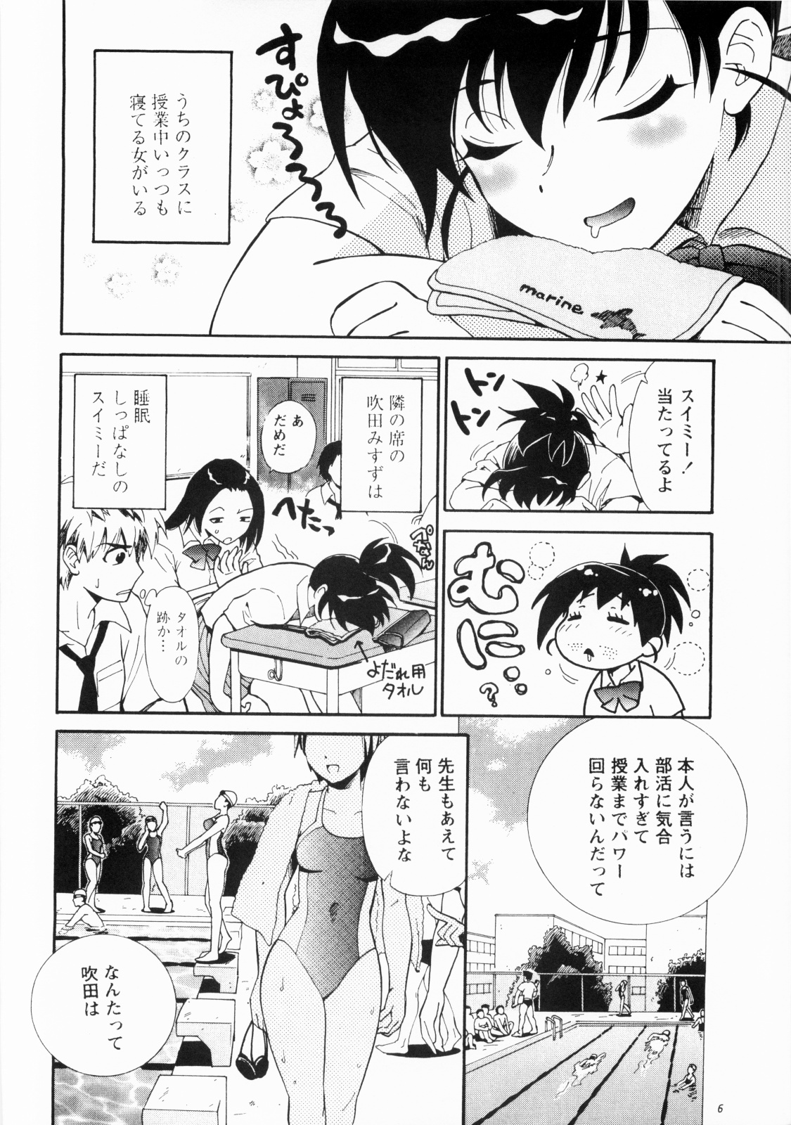 Kawaii Swimy page 5 full
