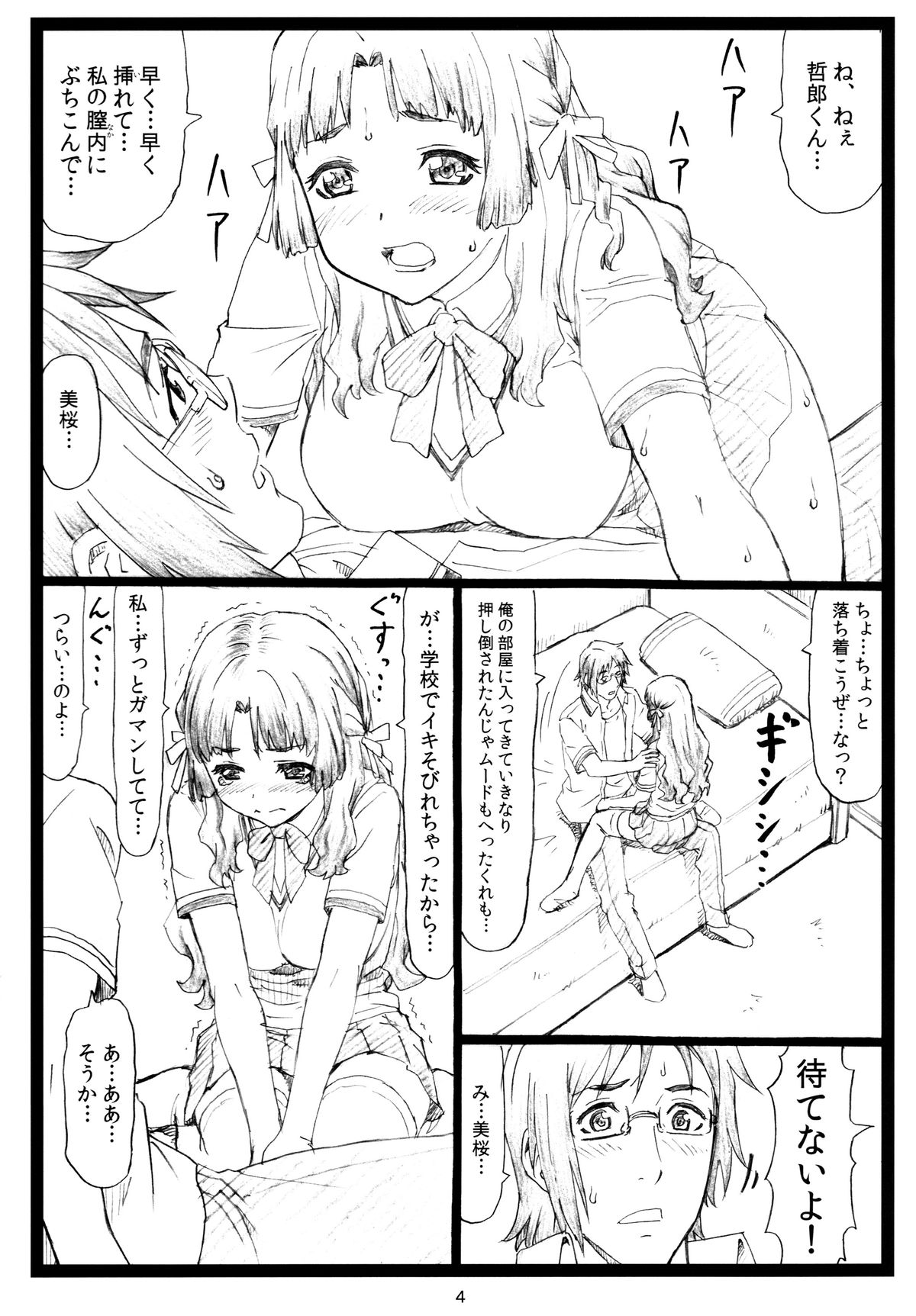 Matteru no page 3 full