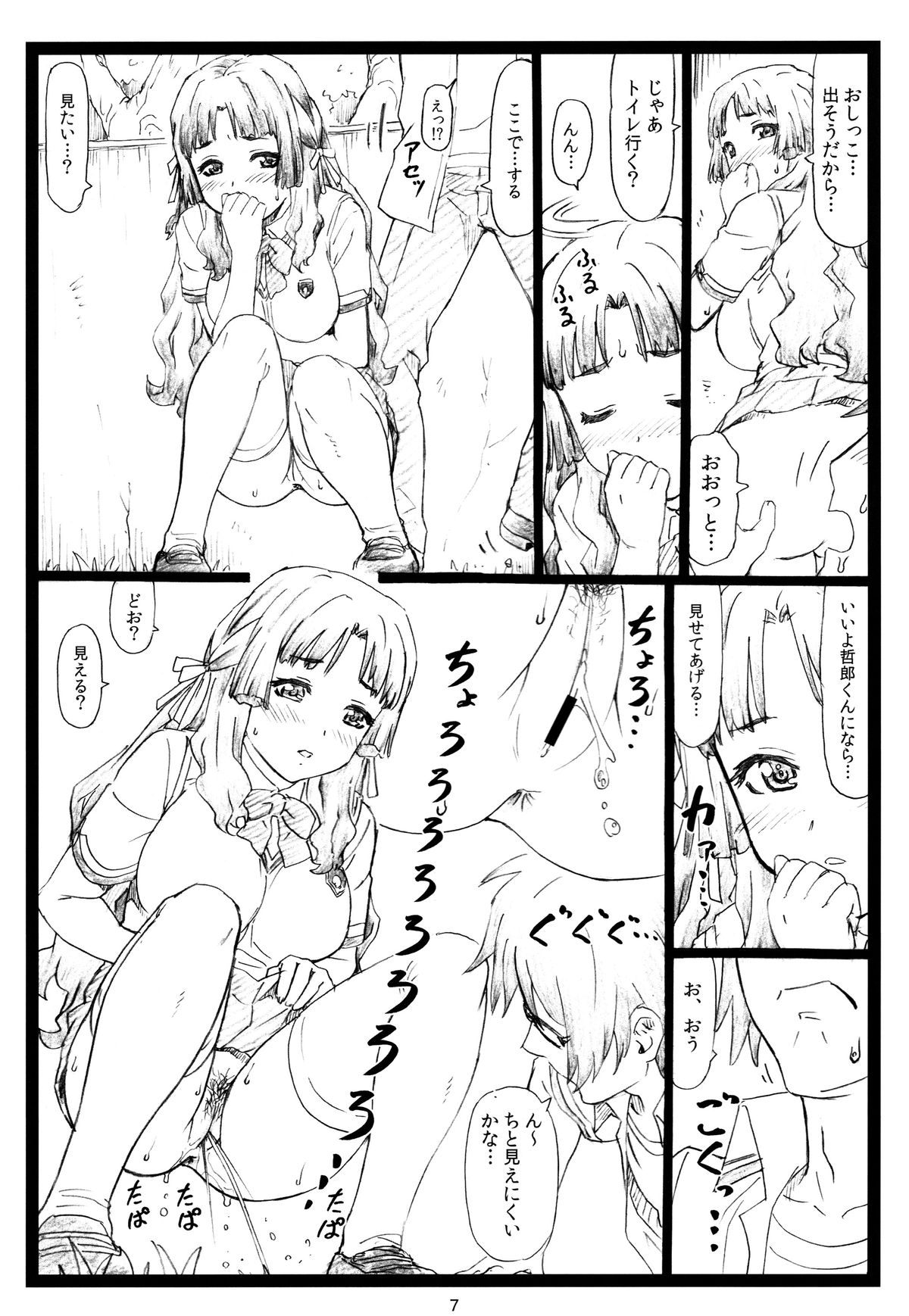 Matteru no page 6 full
