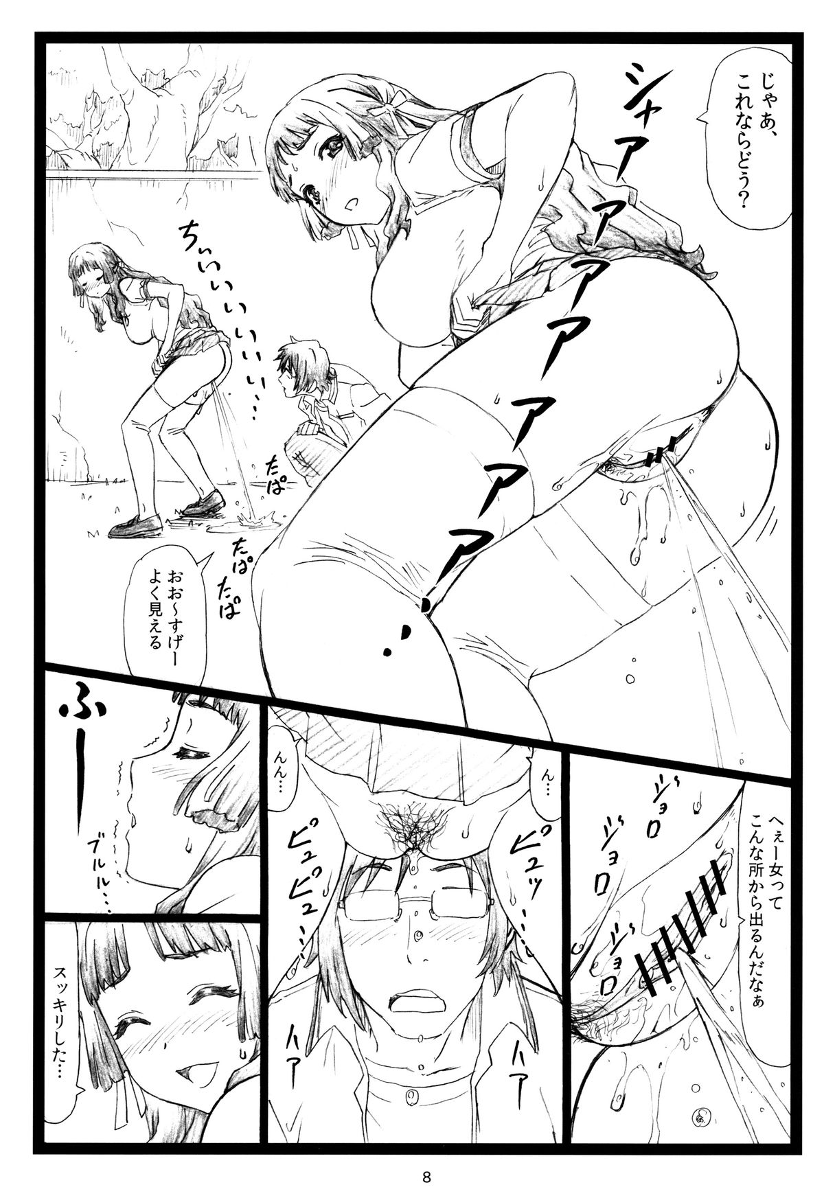 Matteru no page 7 full