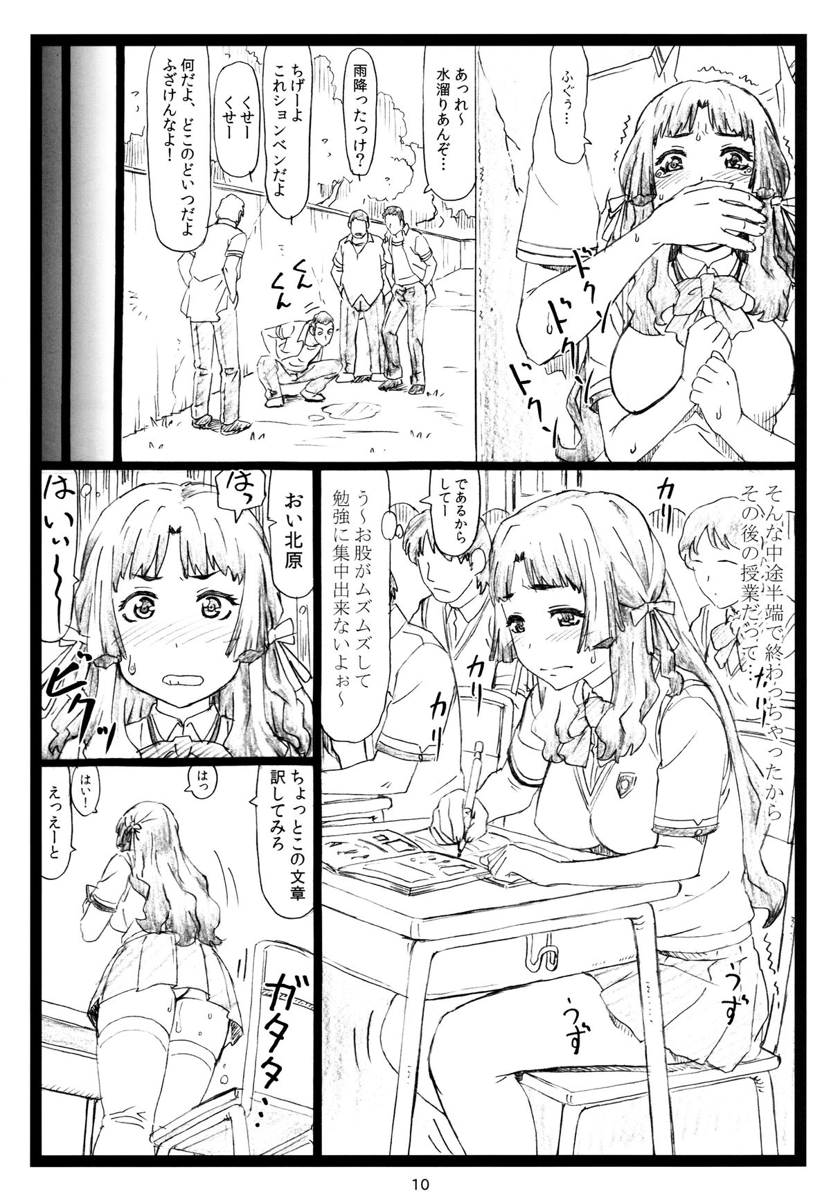 Matteru no page 9 full