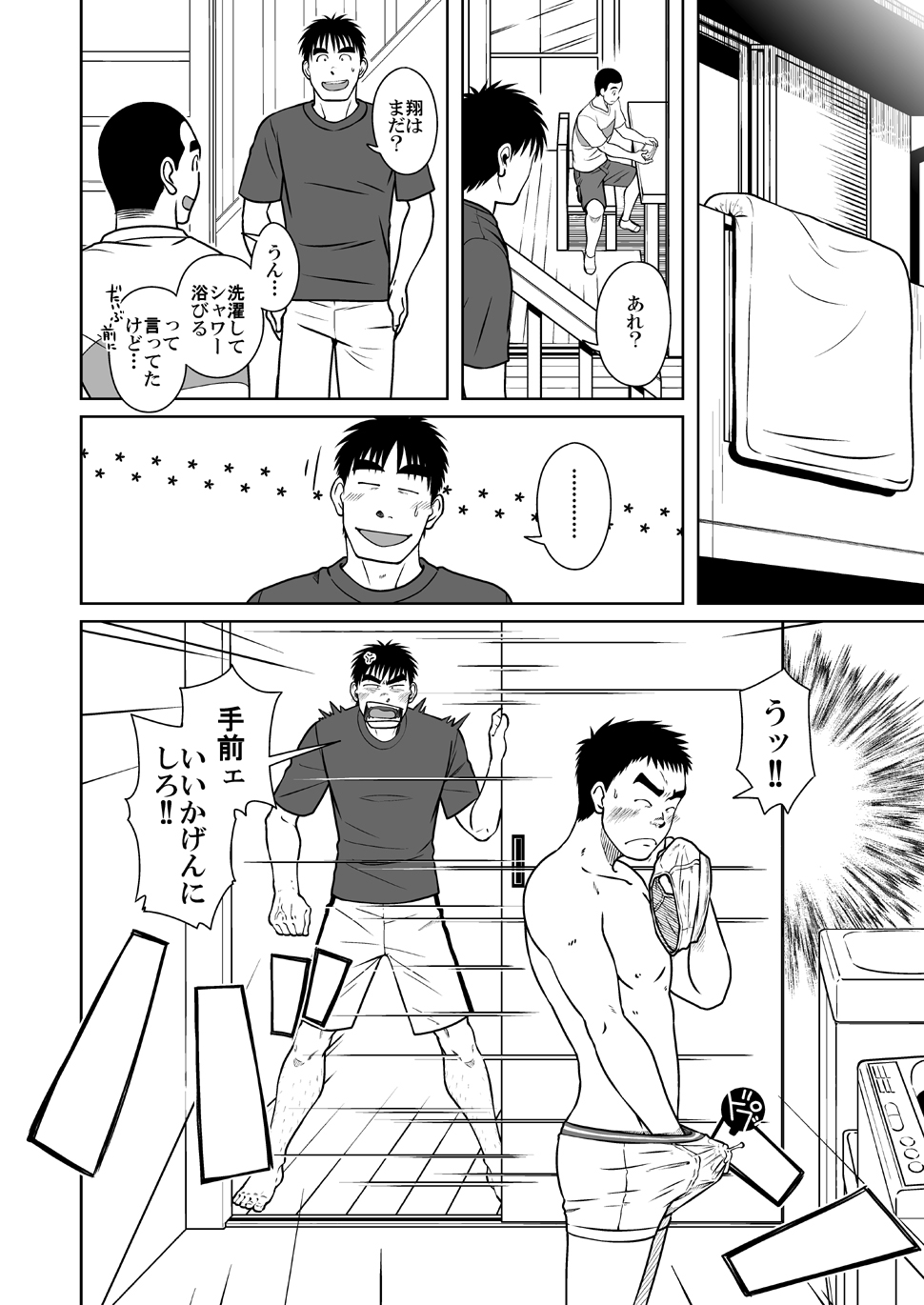 Oyakoi page 11 full