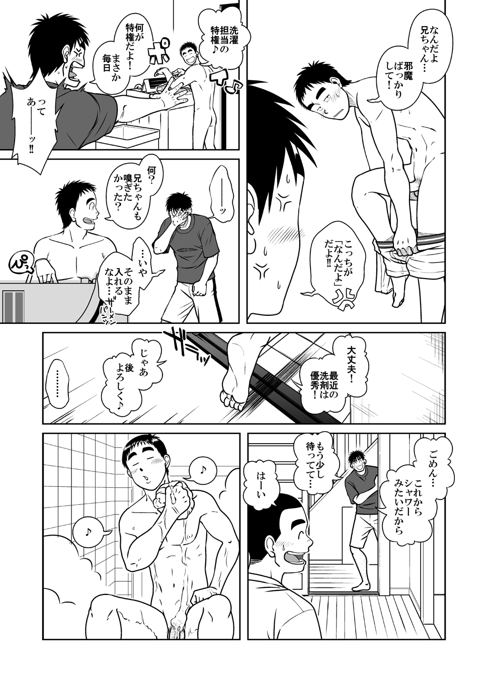 Oyakoi page 12 full