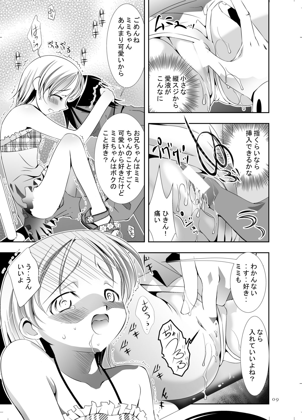 LL page 9 full