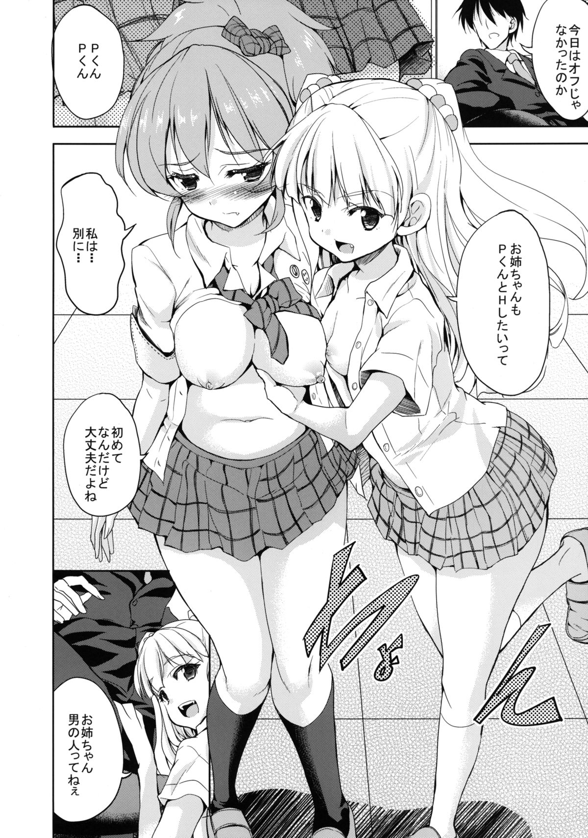 Catch-A-Ride!! page 7 full