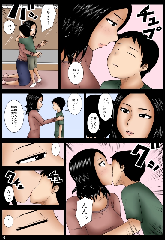 Hahako page 7 full