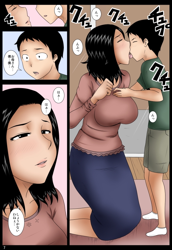 Hahako page 8 full