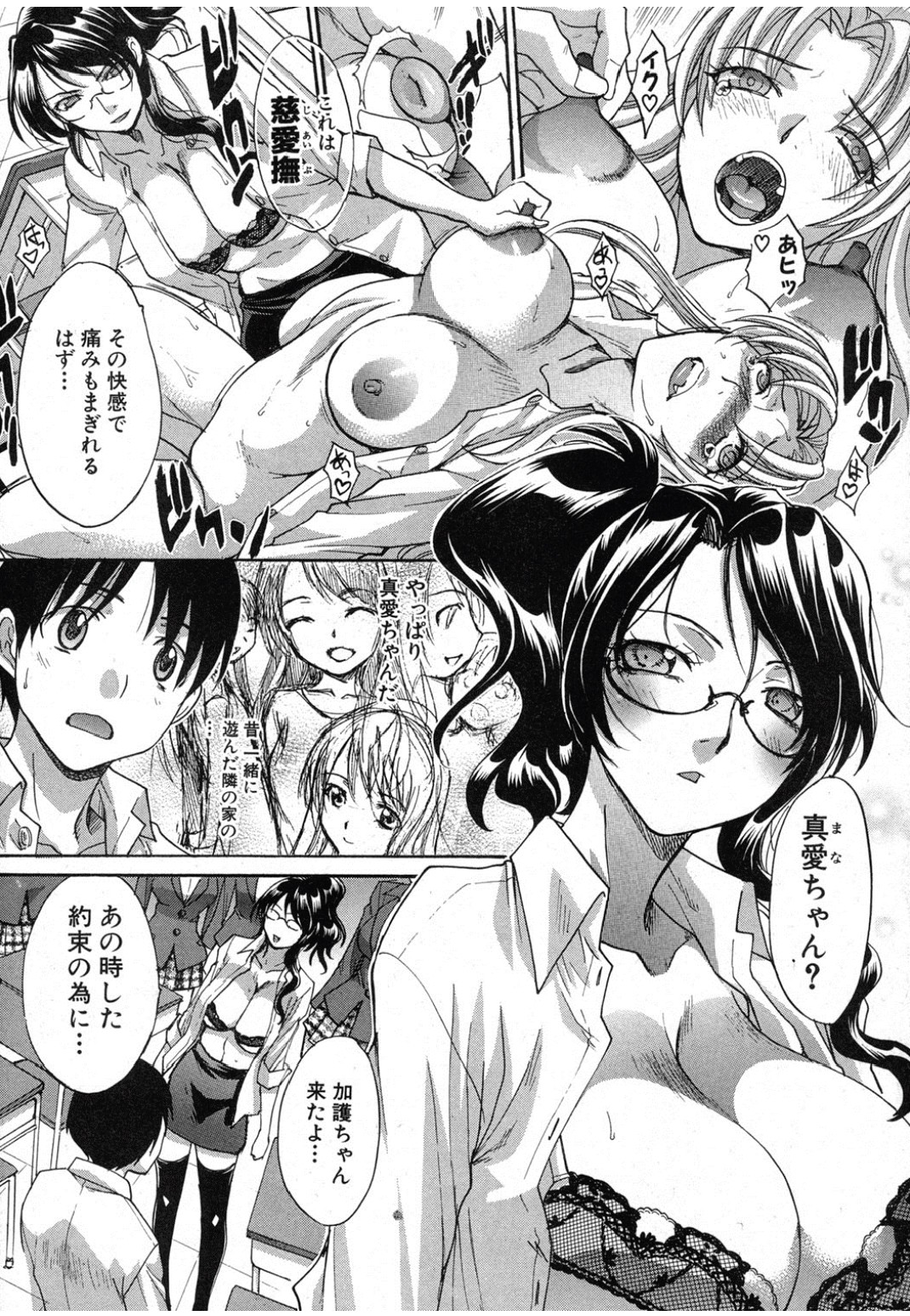 Mana Straight! page 12 full
