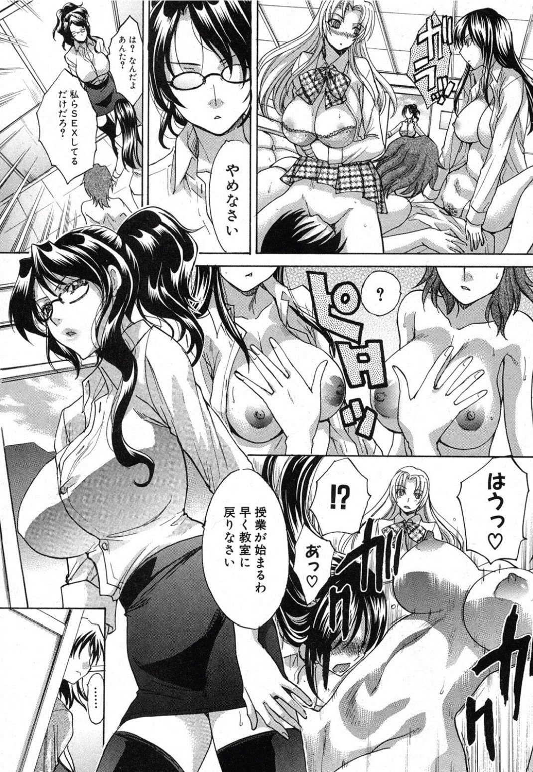 Mana Straight! page 5 full
