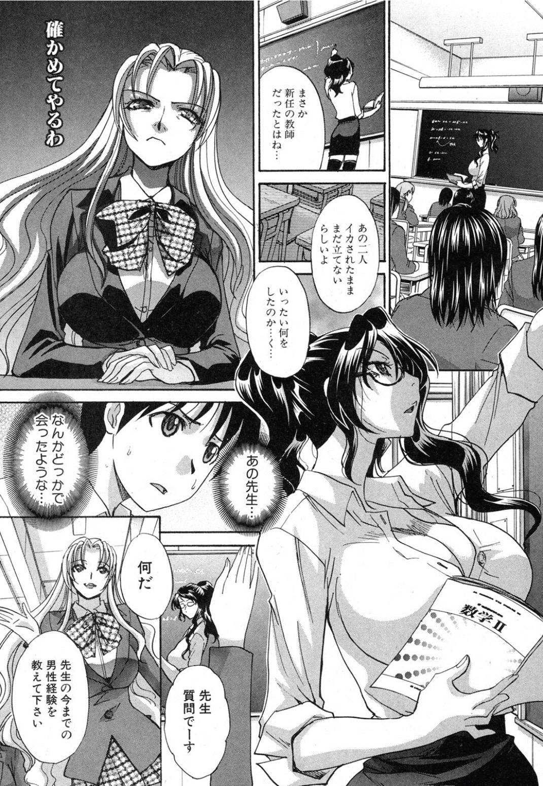 Mana Straight! page 6 full