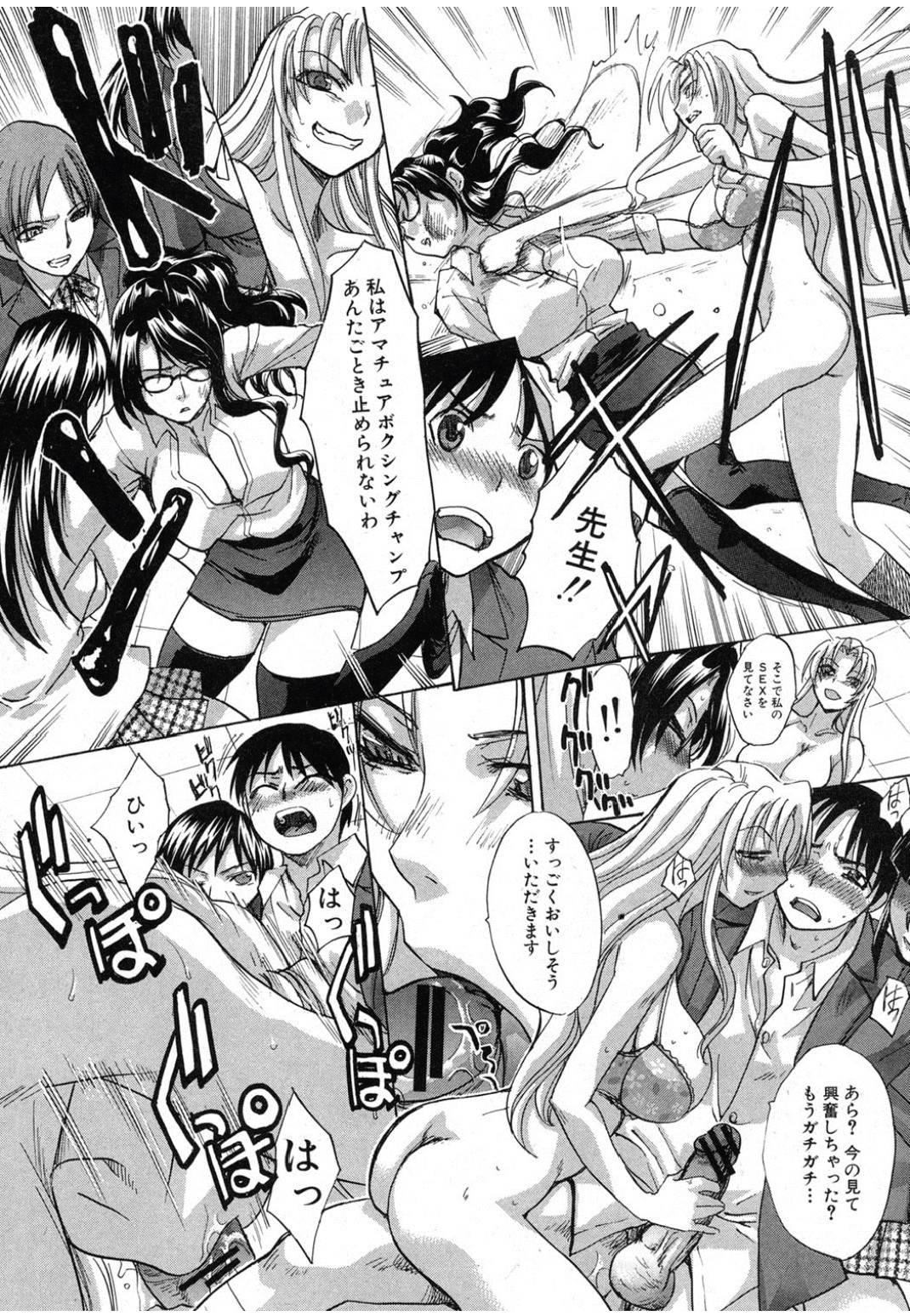 Mana Straight! page 9 full