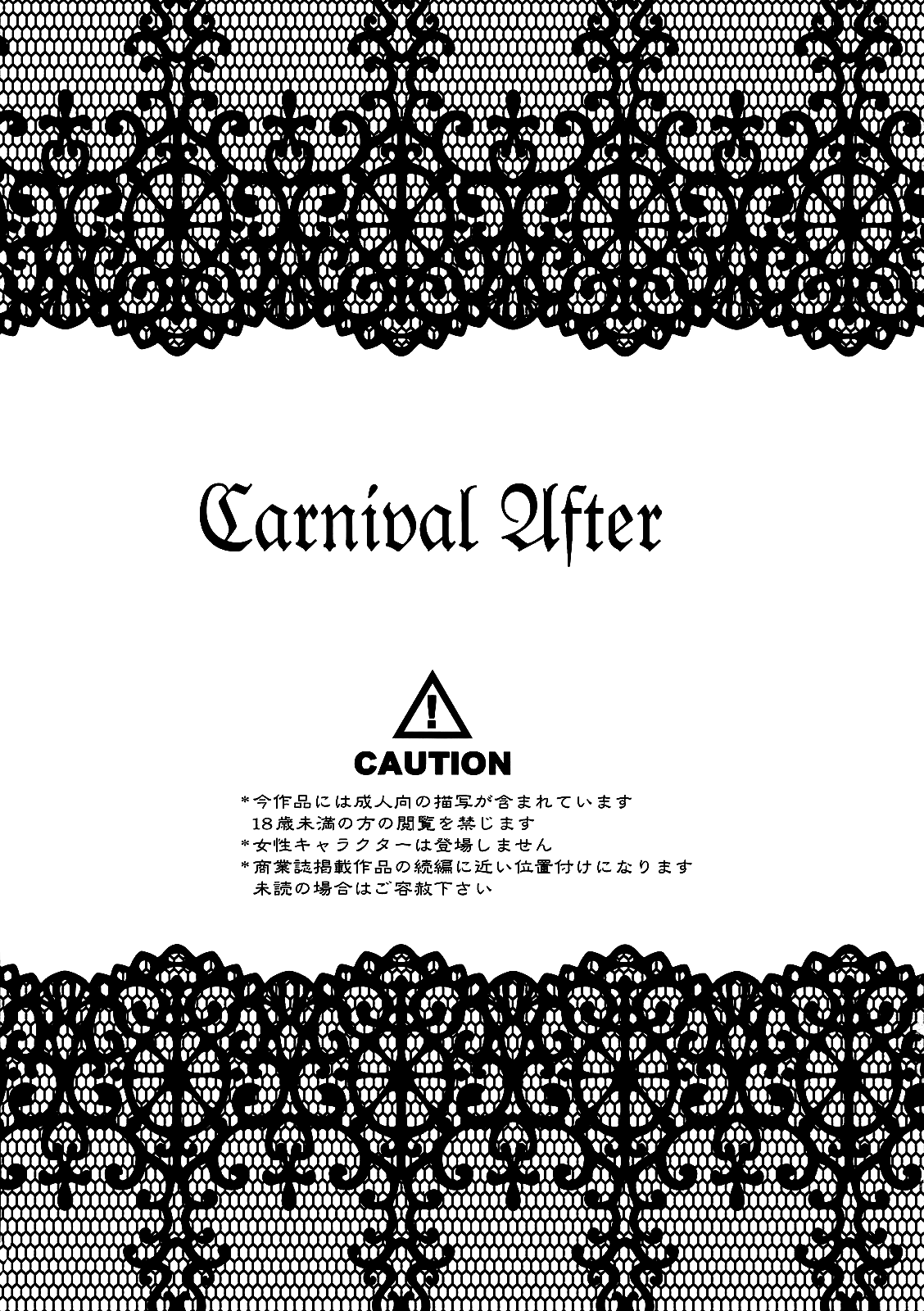Carnival After page 2 full