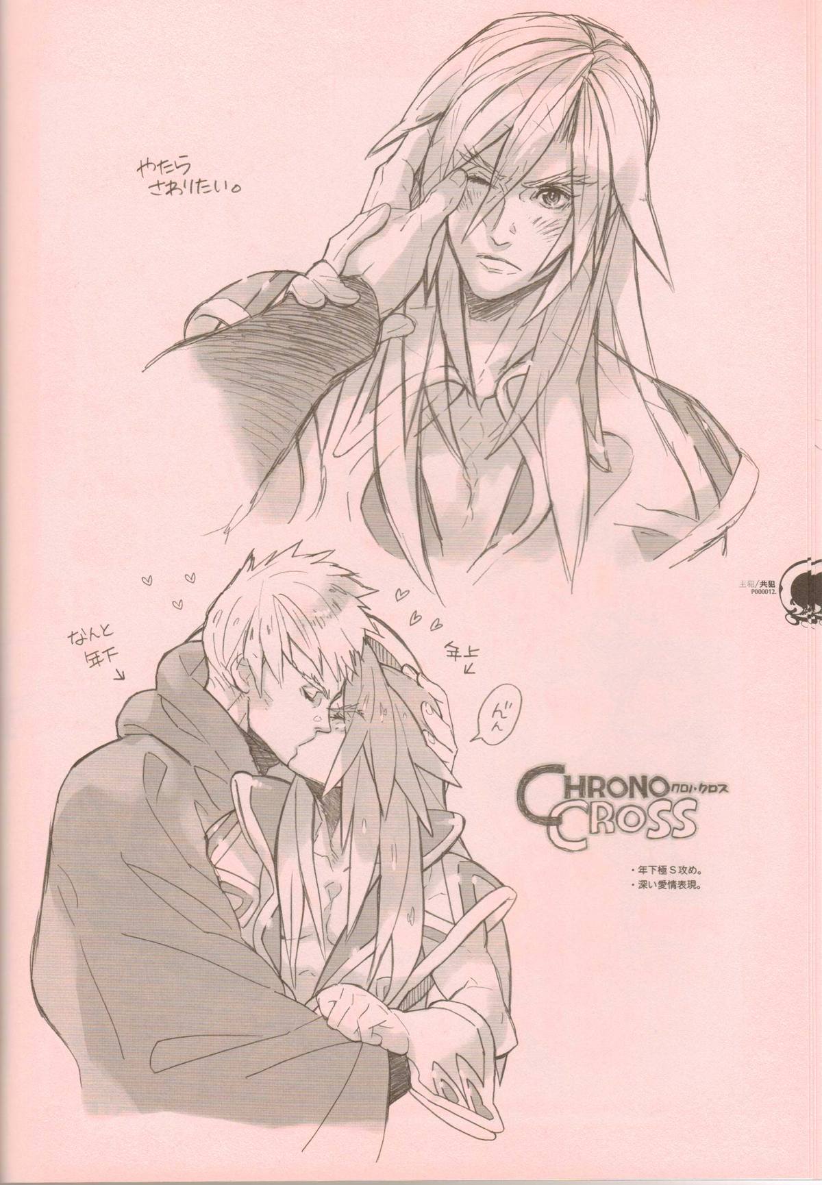 RaKuGaKi./Double. page 11 full